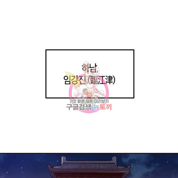 생사결 - 여래의 복수 11화 1