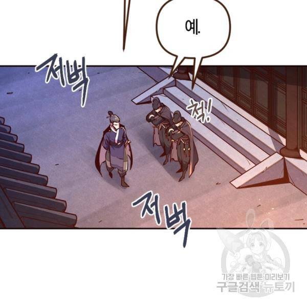 생사결 - 여래의 복수 11화 4