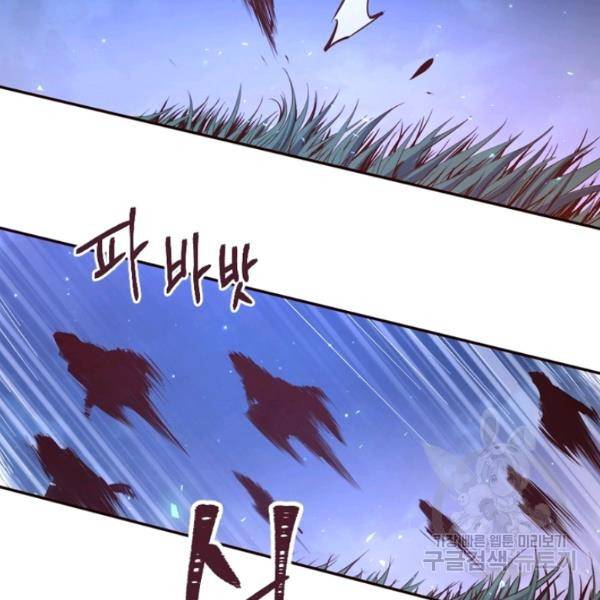 생사결 - 여래의 복수 11화 16
