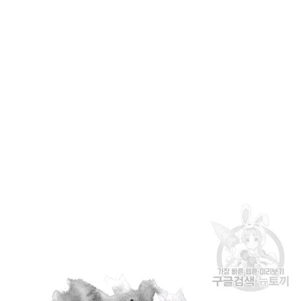 생사결 - 여래의 복수 11화 19