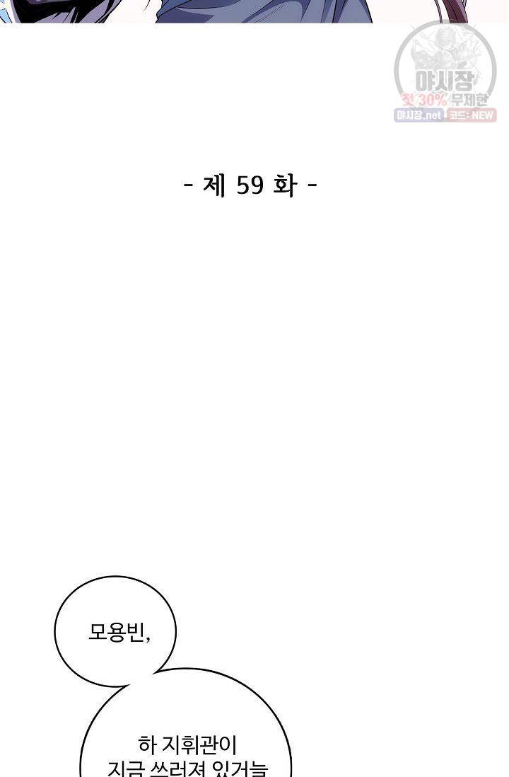절세반지로 최강 고수 59화 2