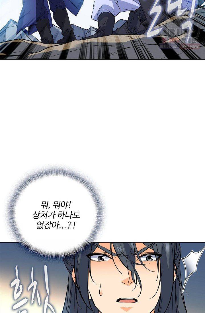 절세반지로 최강 고수 59화 6
