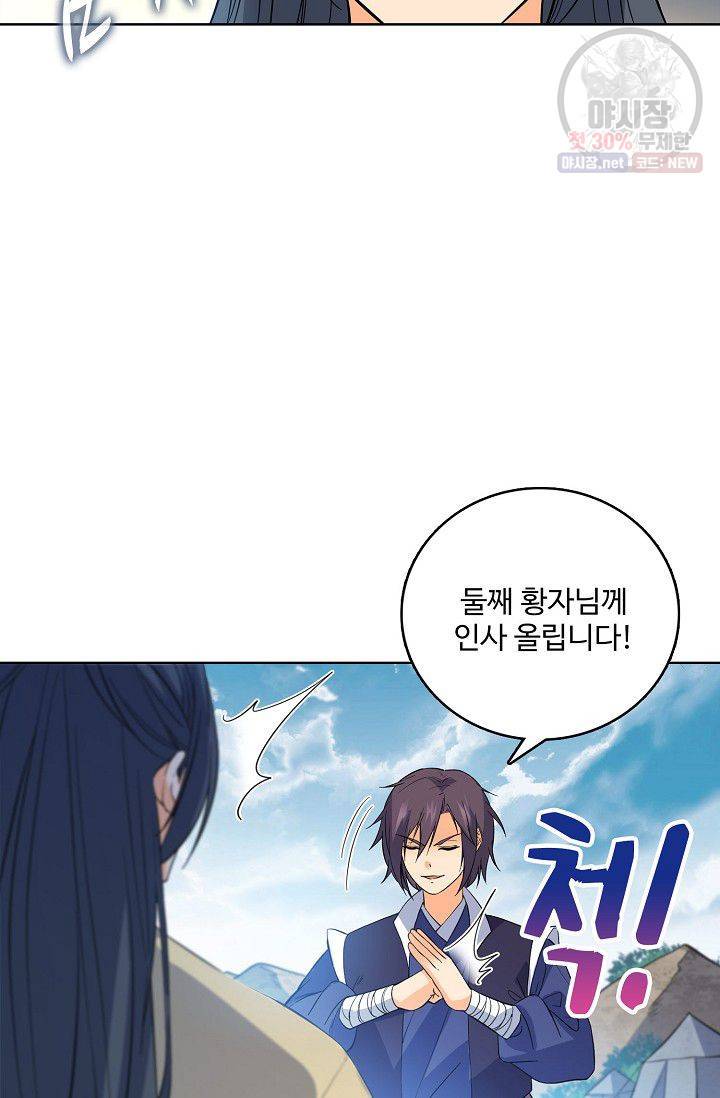 절세반지로 최강 고수 59화 7