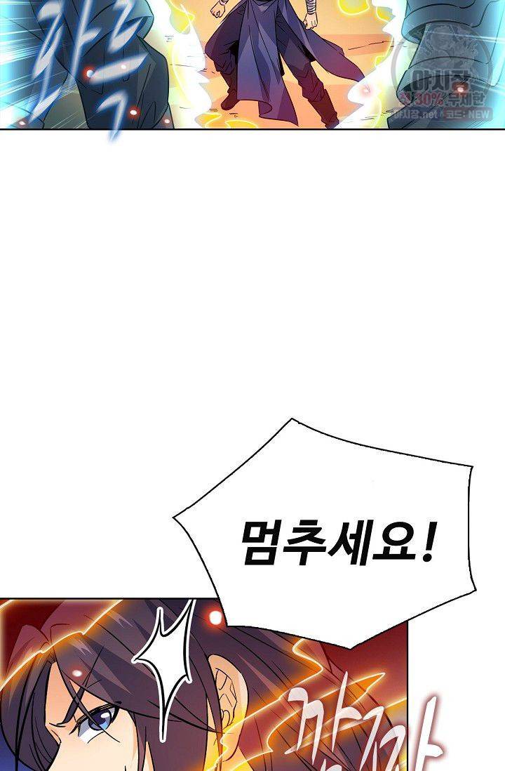 절세반지로 최강 고수 59화 12