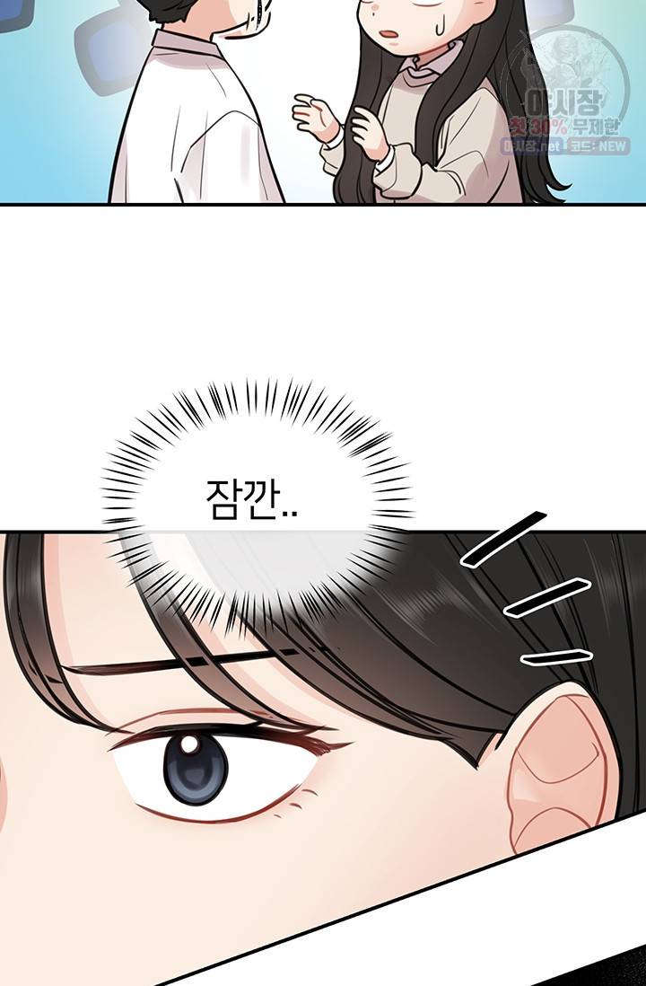스마트폰 중독자 15화 5