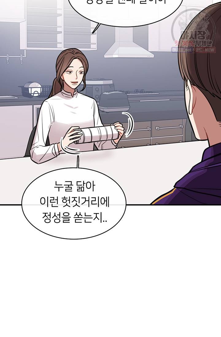 스마트폰 중독자 15화 9