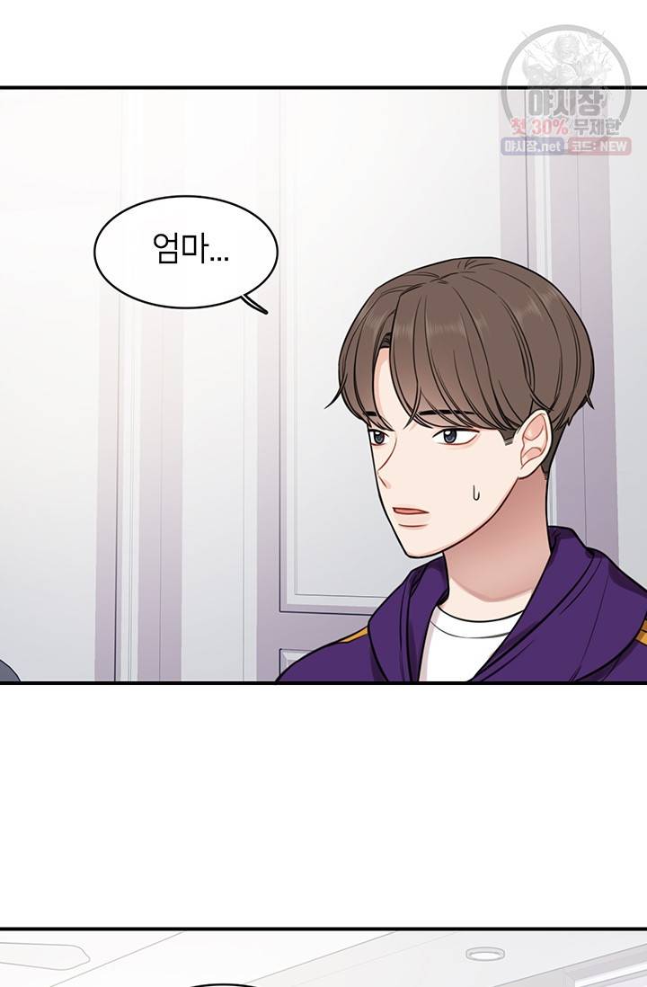 스마트폰 중독자 15화 13