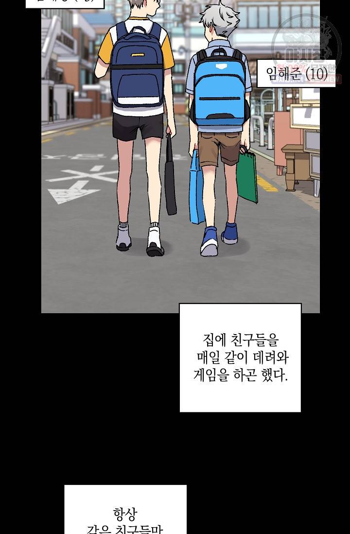 러브 징크스 15화 2