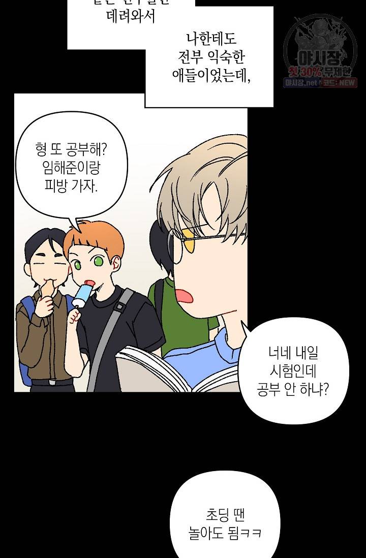 러브 징크스 15화 3