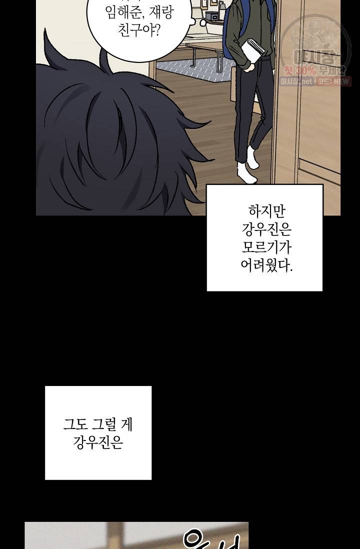 러브 징크스 15화 8