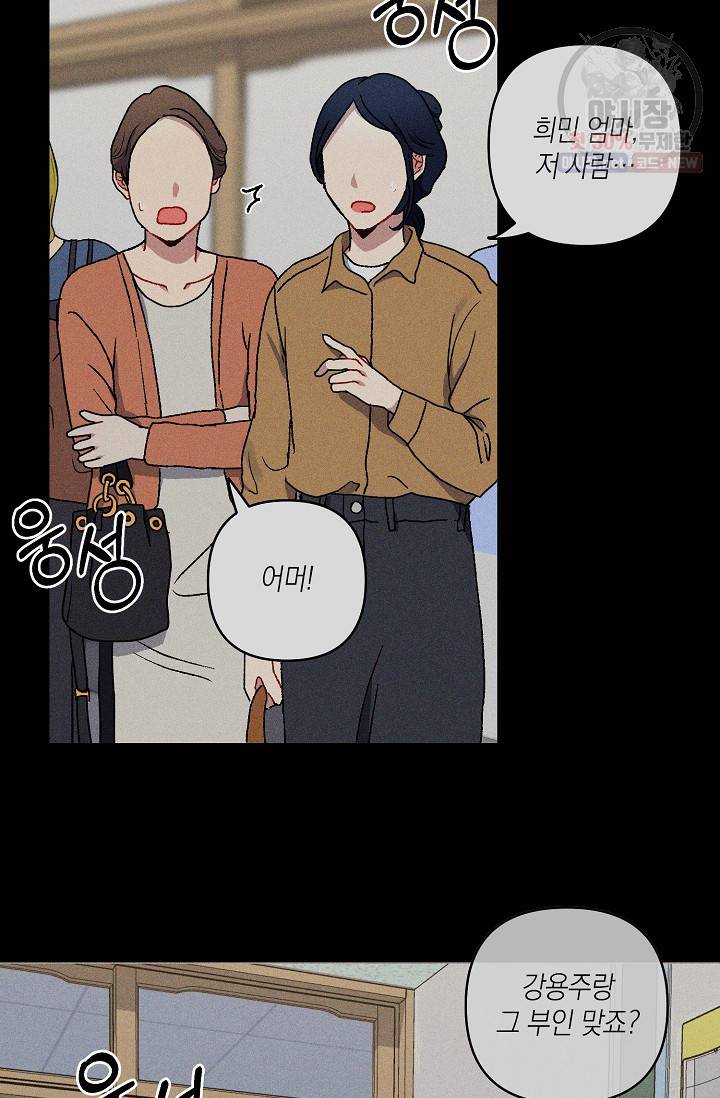 러브 징크스 15화 9