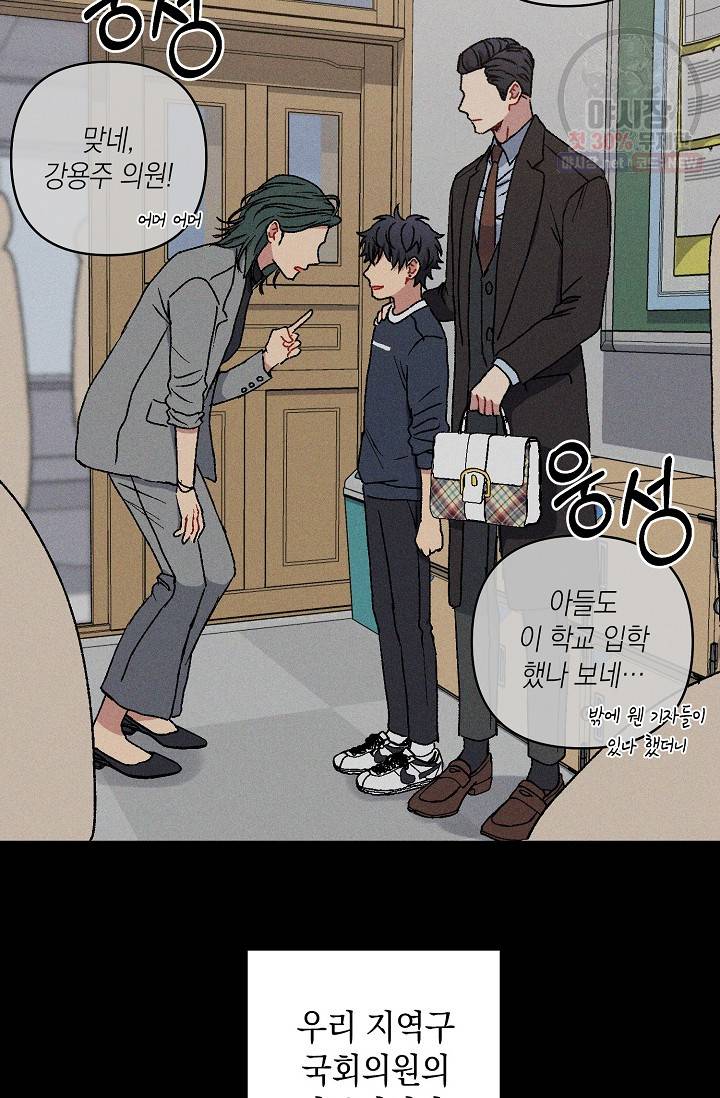 러브 징크스 15화 10