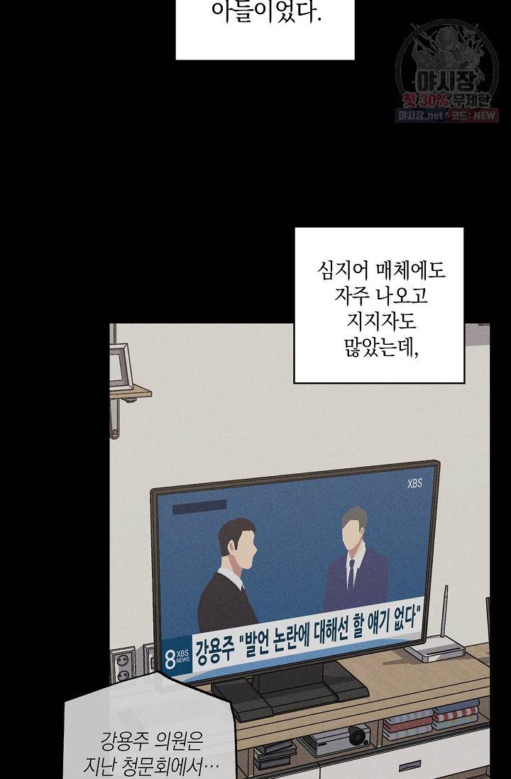 러브 징크스 15화 11