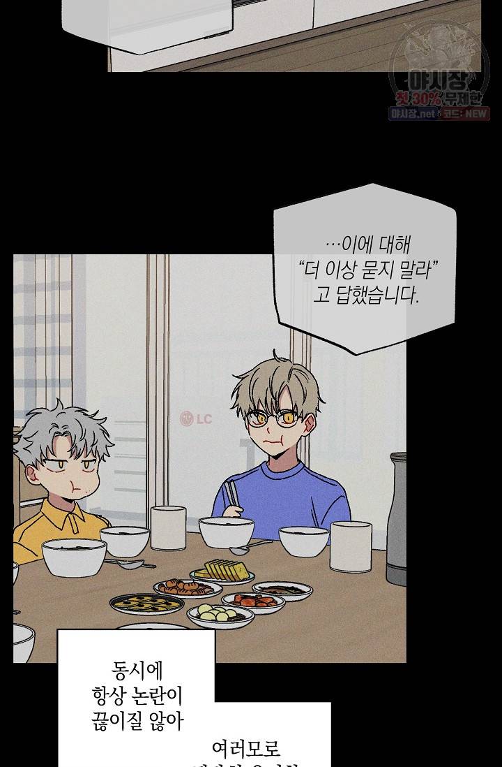 러브 징크스 15화 12