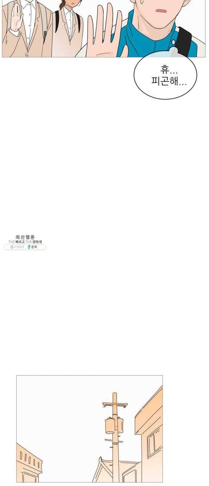 너의 미소가 함정 44화 30
