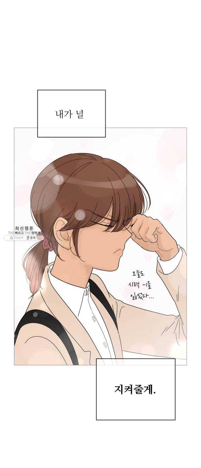 너의 미소가 함정 44화 40