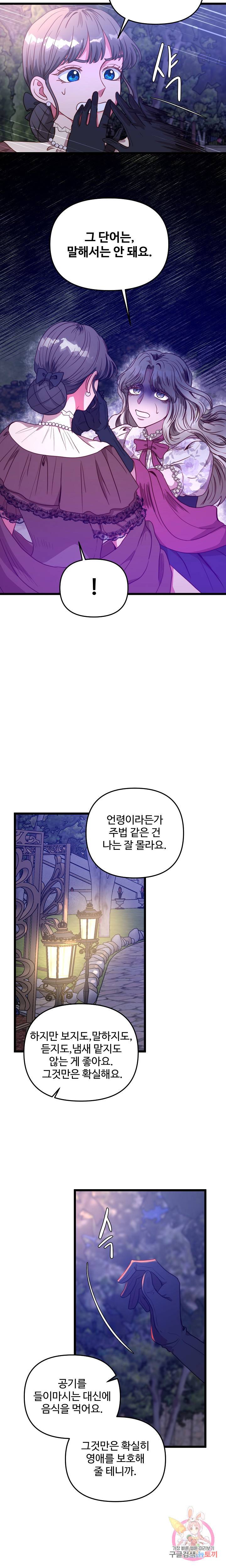 비정규직 황후 44화 11