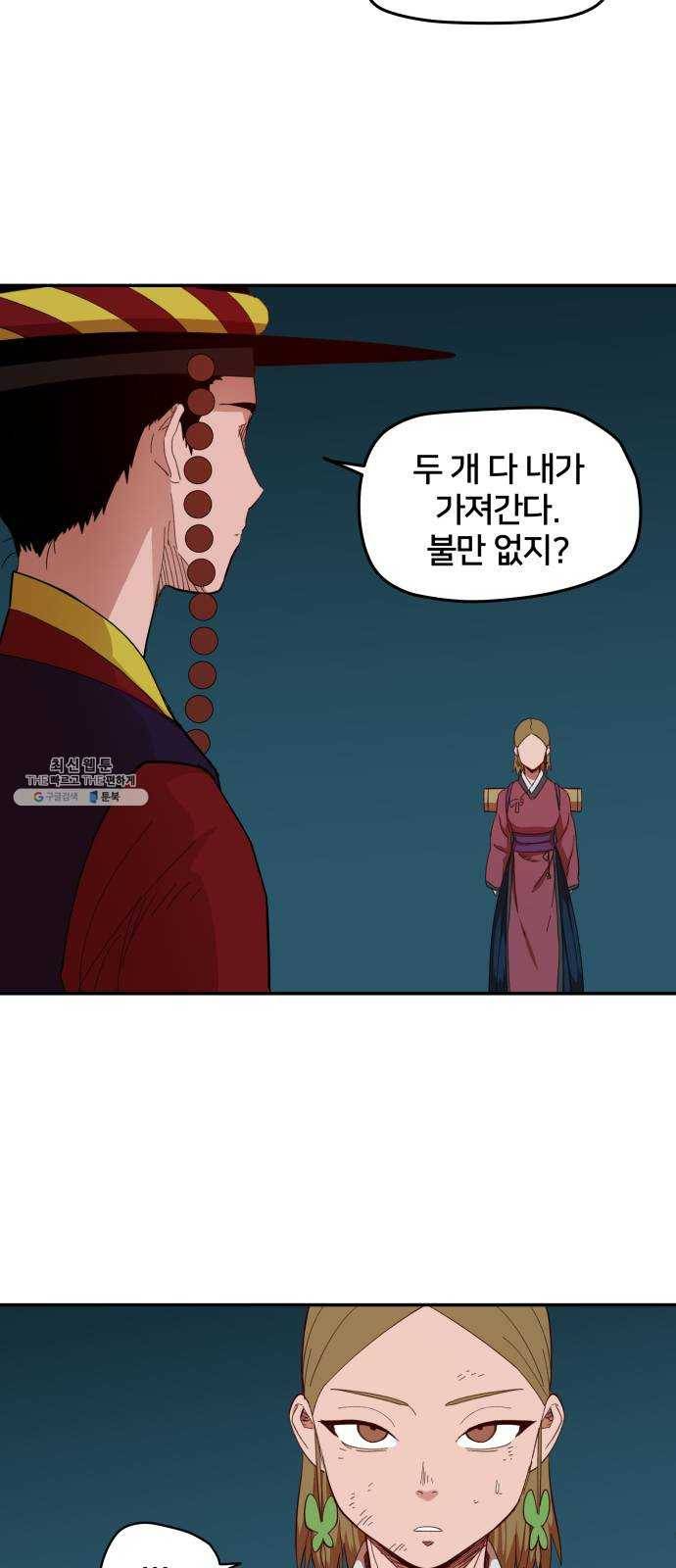 엽사:요괴사냥꾼 10화 4