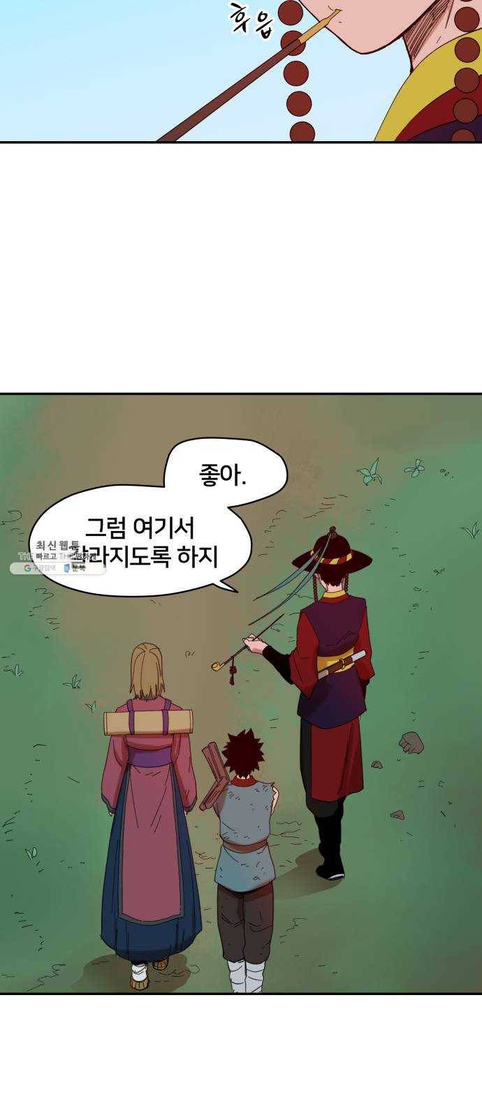 엽사:요괴사냥꾼 10화 8