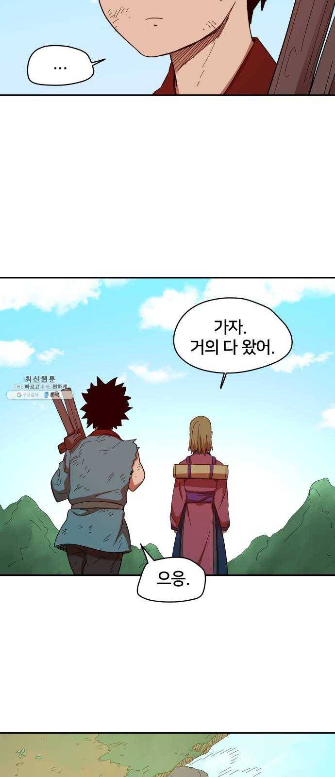 엽사:요괴사냥꾼 10화 11