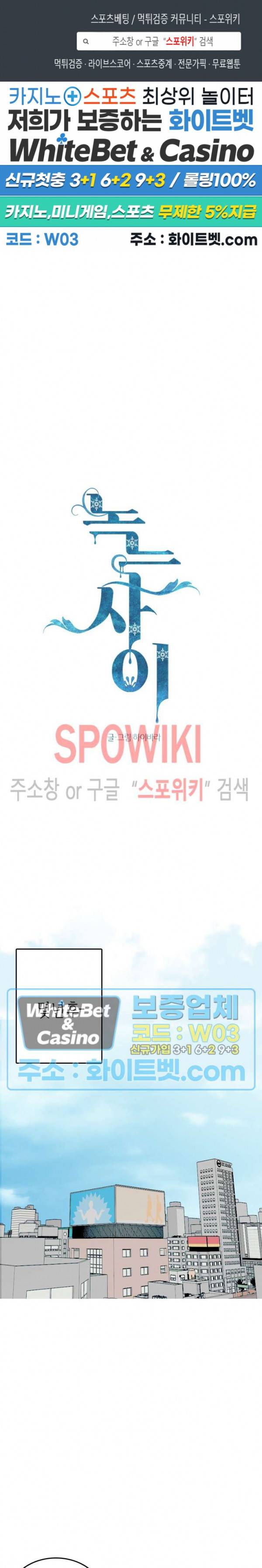 녹는 사이 59화 1