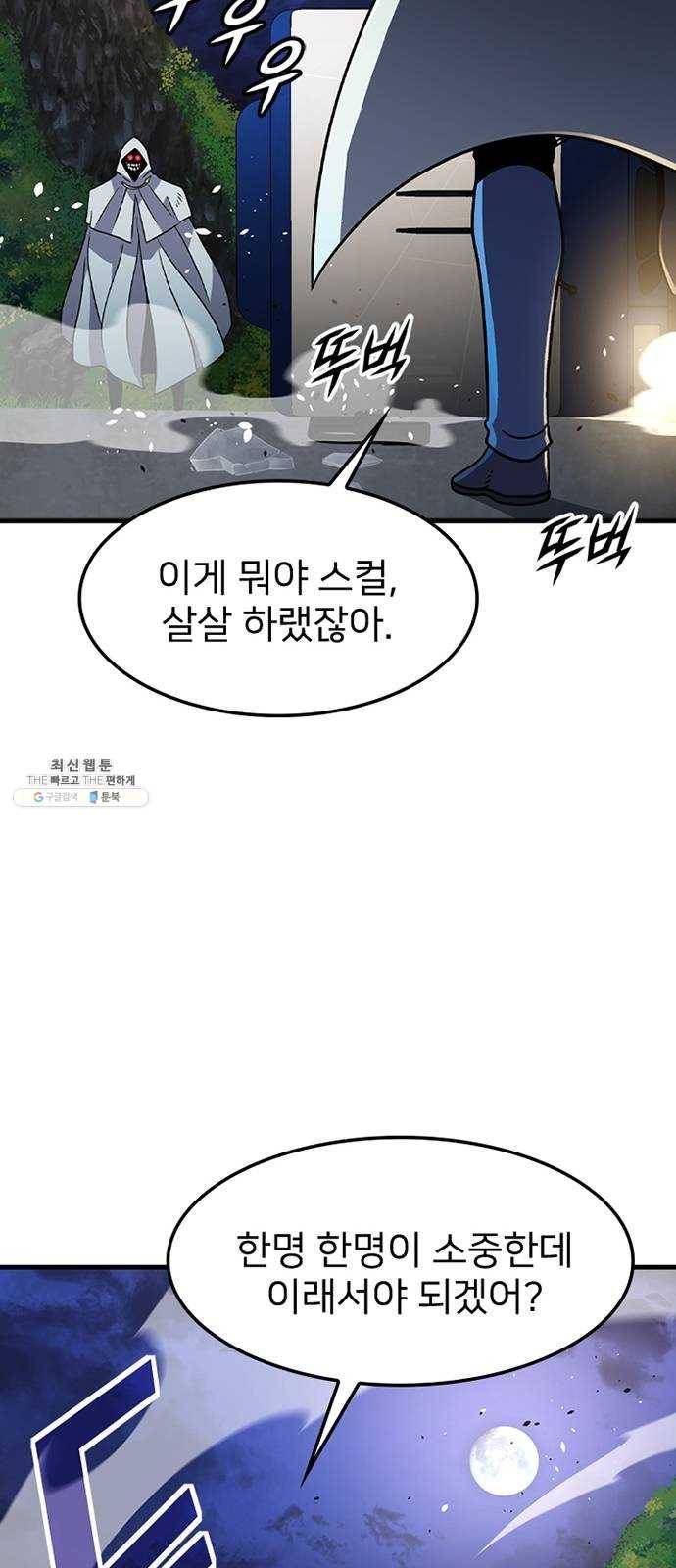 히트포인트 25화-조폭소굴(1) 11