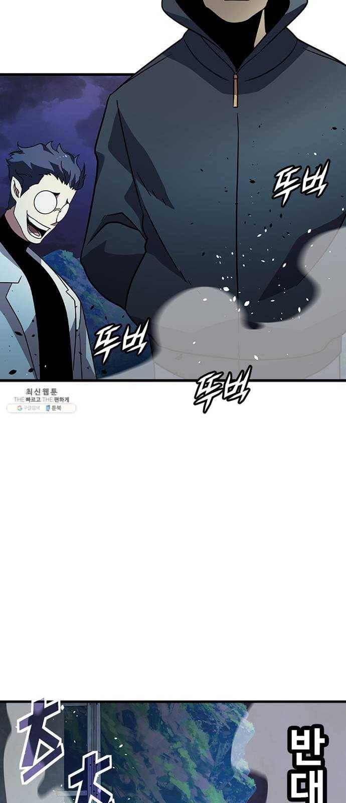 히트포인트 25화-조폭소굴(1) 13