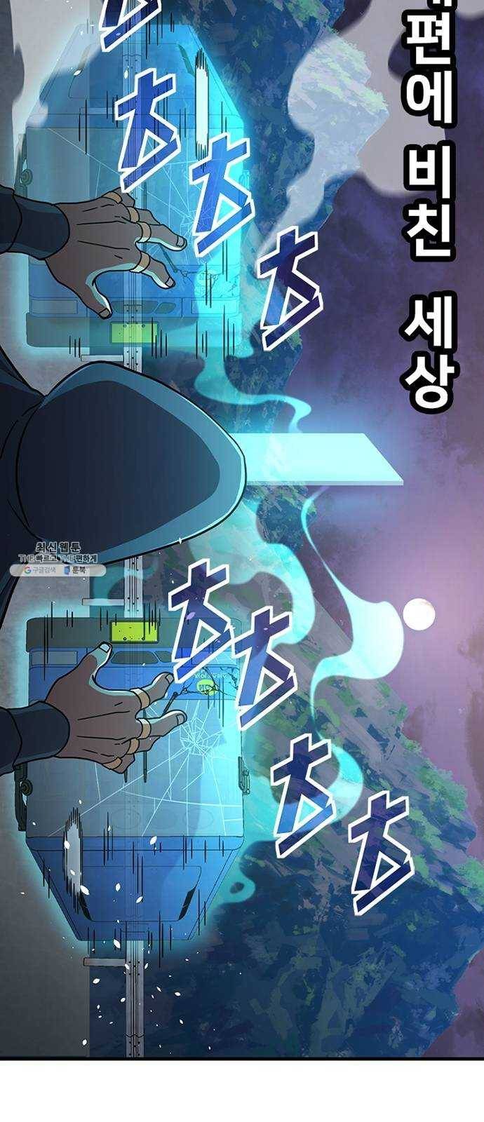 히트포인트 25화-조폭소굴(1) 14