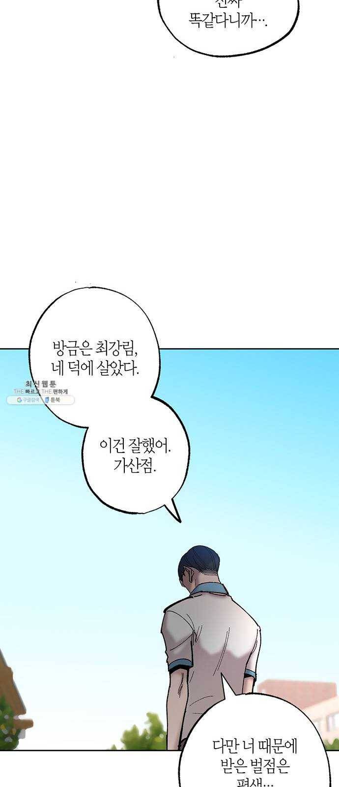강림전기 개정기 22화, 소서 (5) 13
