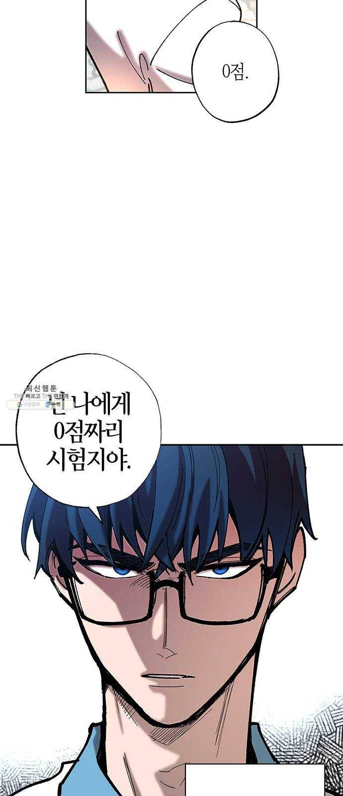 강림전기 개정기 22화, 소서 (5) 15