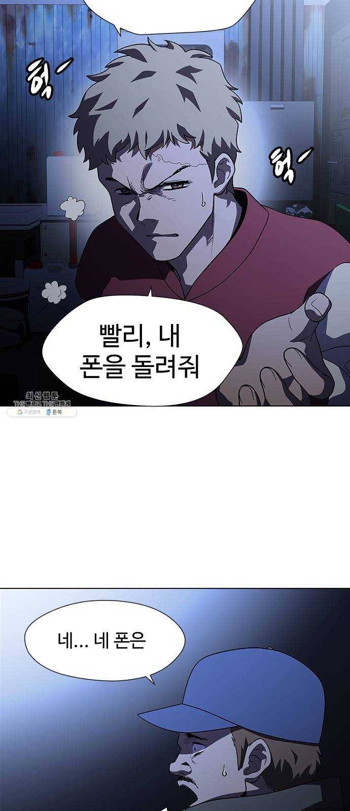 닥터 프로스트 485-Ep9. 끝의 시작(11) 5