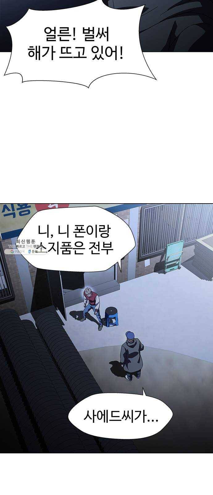 닥터 프로스트 485-Ep9. 끝의 시작(11) 6
