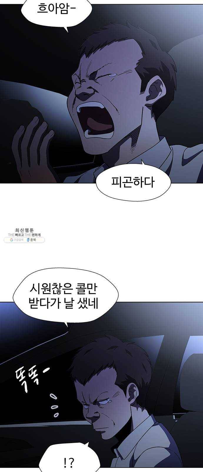 닥터 프로스트 485-Ep9. 끝의 시작(11) 10