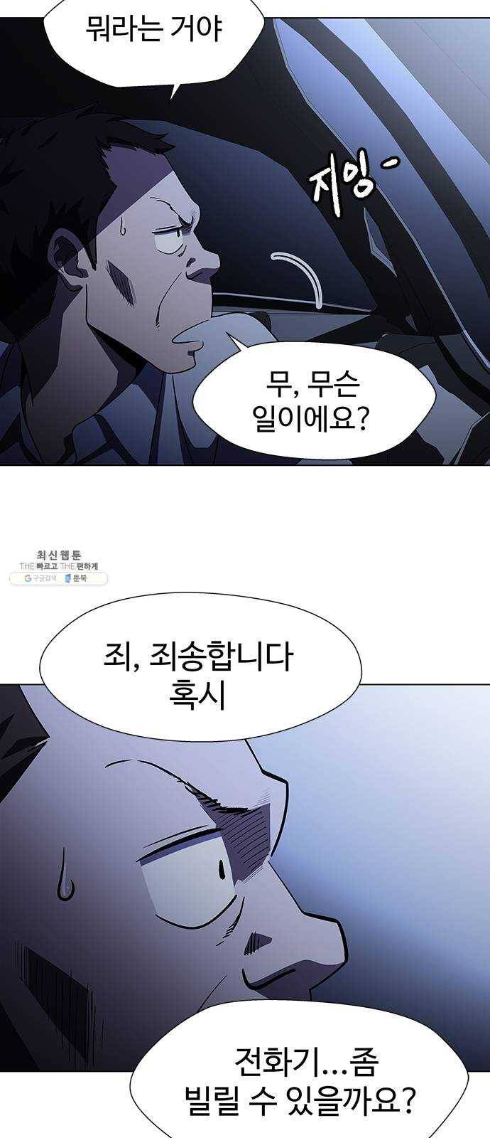 닥터 프로스트 485-Ep9. 끝의 시작(11) 12