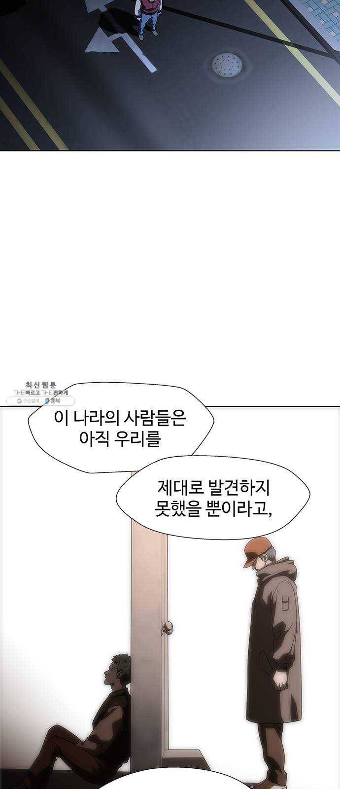 닥터 프로스트 485-Ep9. 끝의 시작(11) 19