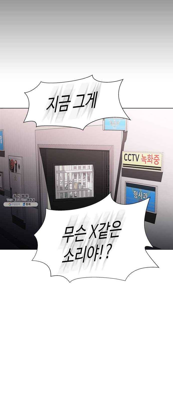 닥터 프로스트 485-Ep9. 끝의 시작(11) 26