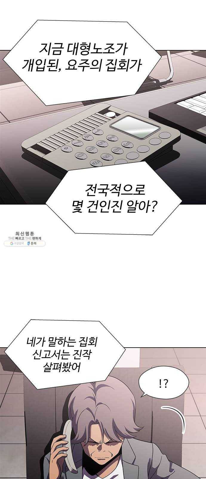 닥터 프로스트 485-Ep9. 끝의 시작(11) 30