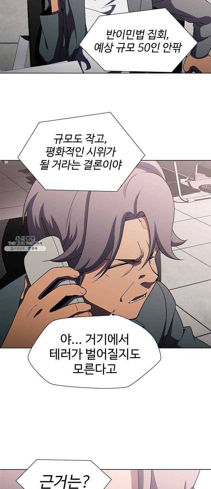 닥터 프로스트 485-Ep9. 끝의 시작(11) 31
