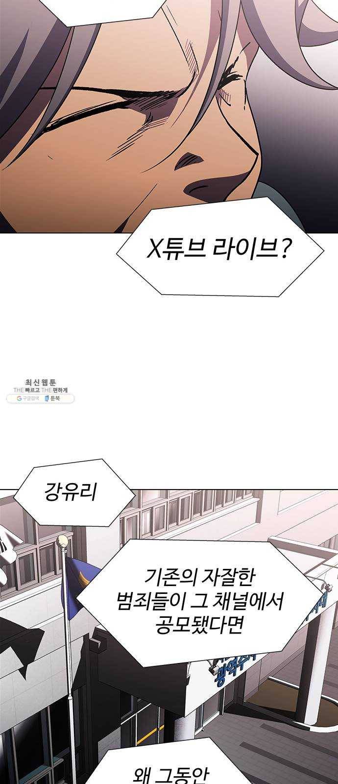 닥터 프로스트 485-Ep9. 끝의 시작(11) 32