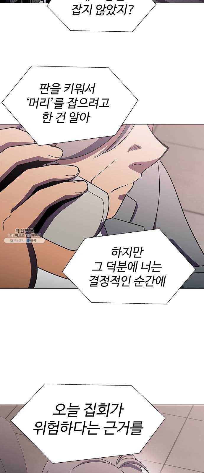 닥터 프로스트 485-Ep9. 끝의 시작(11) 33