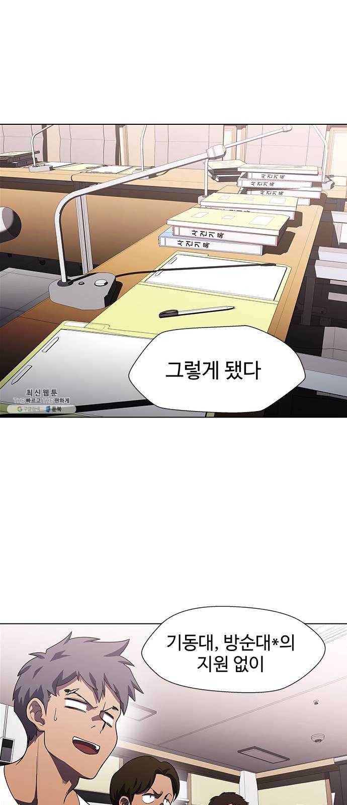닥터 프로스트 485-Ep9. 끝의 시작(11) 35