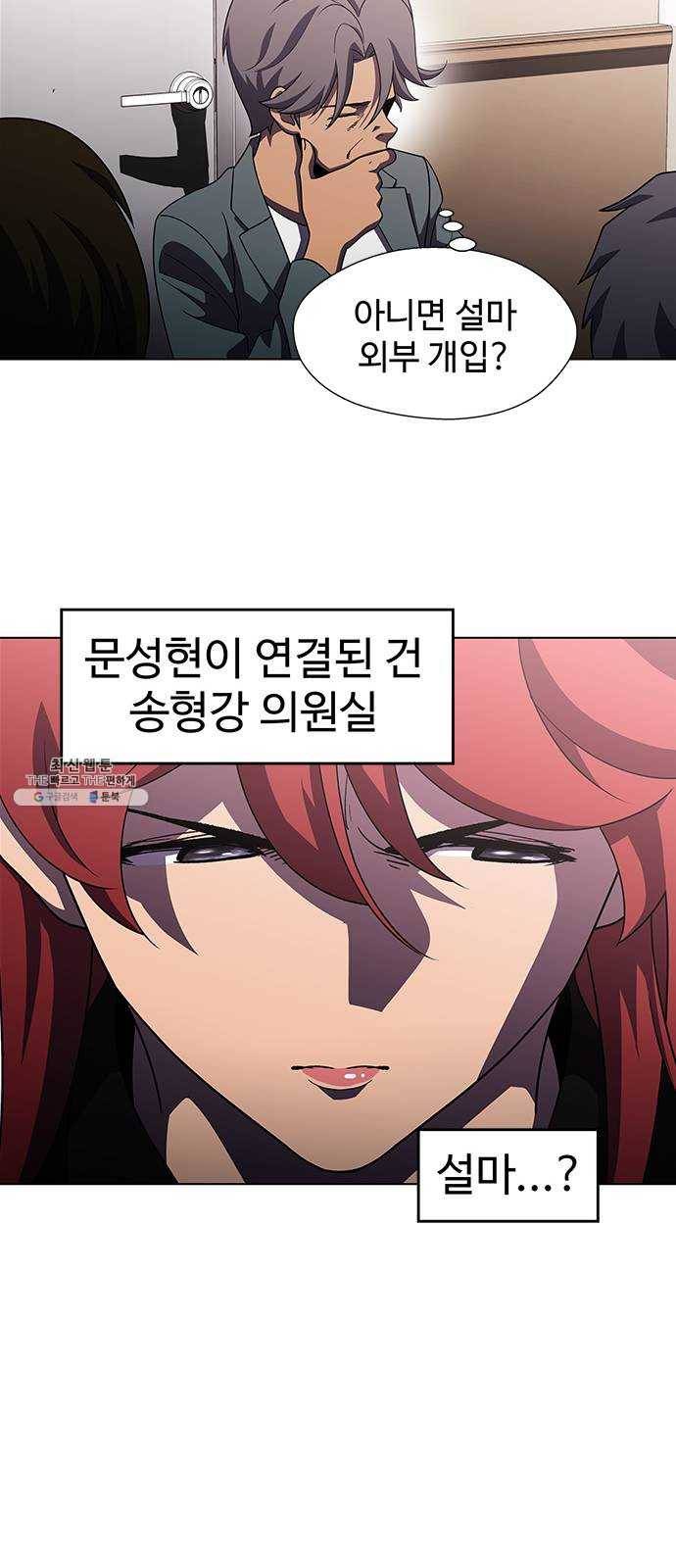 닥터 프로스트 485-Ep9. 끝의 시작(11) 37