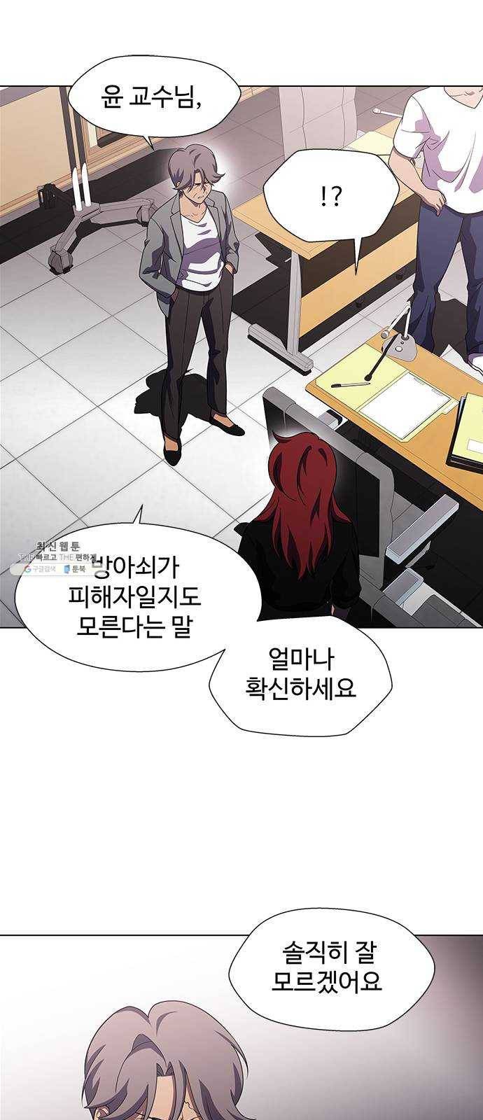 닥터 프로스트 485-Ep9. 끝의 시작(11) 38
