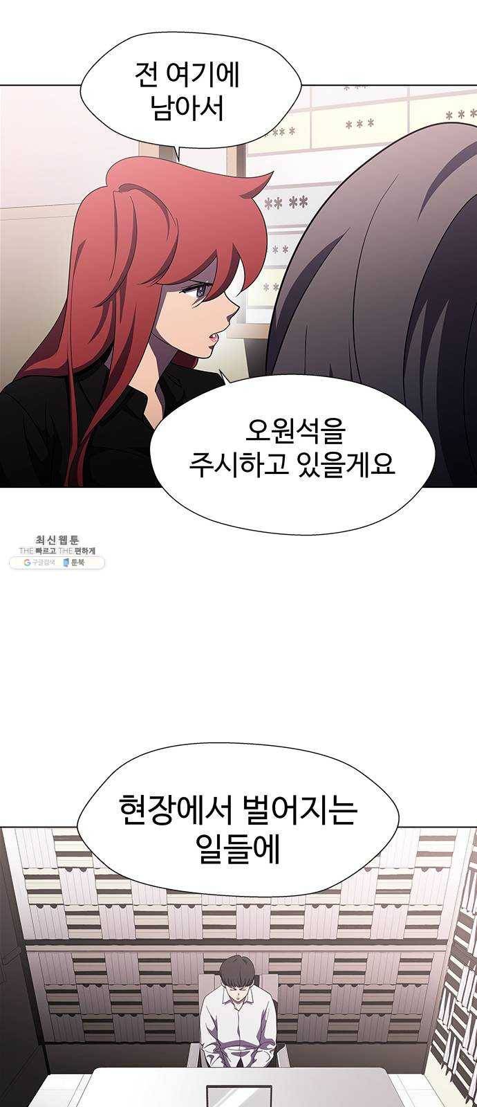 닥터 프로스트 485-Ep9. 끝의 시작(11) 40