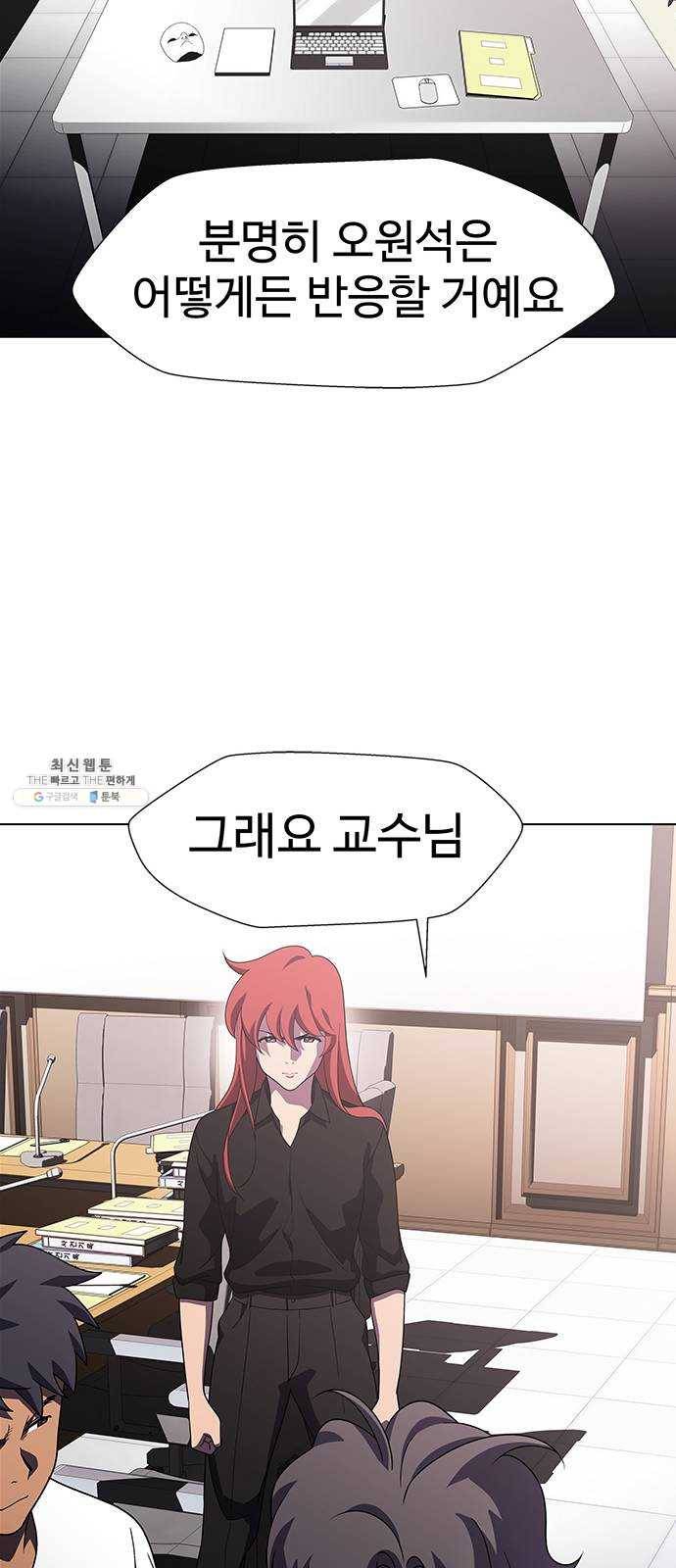 닥터 프로스트 485-Ep9. 끝의 시작(11) 41