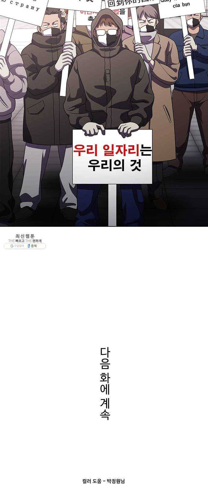 닥터 프로스트 485-Ep9. 끝의 시작(11) 47
