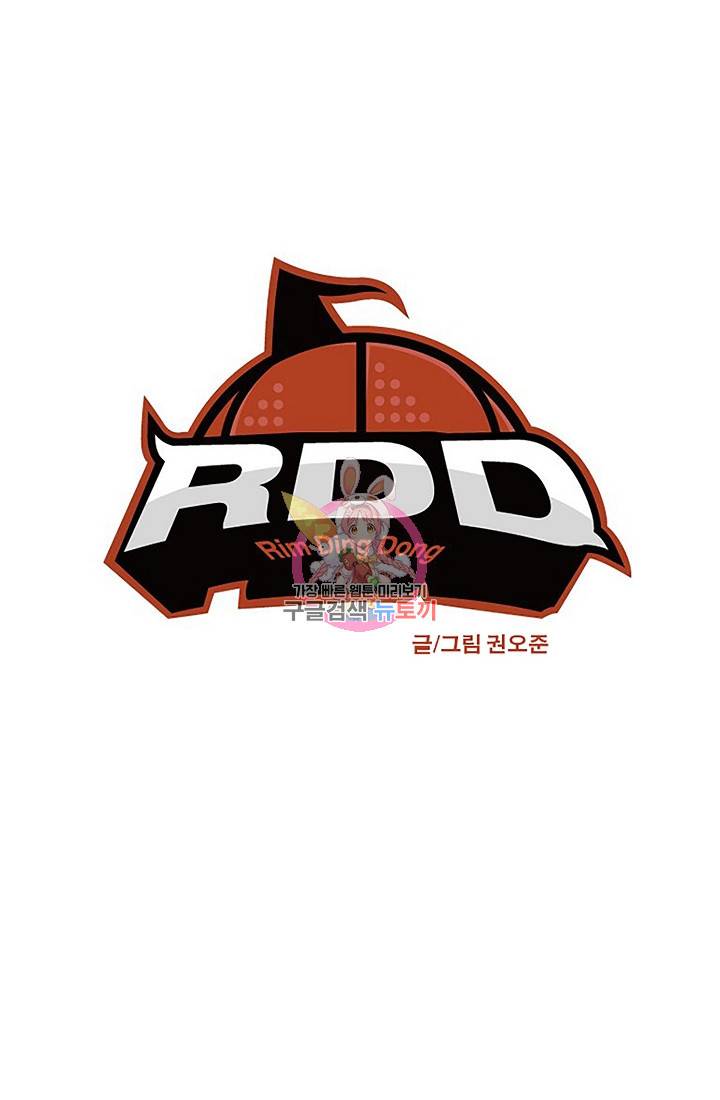 림딩동 60화 1