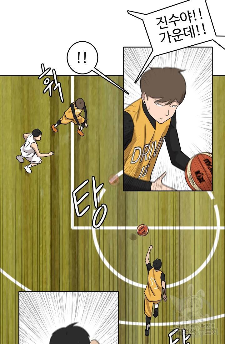 림딩동 60화 4