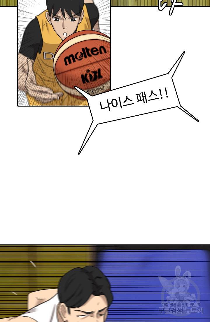 림딩동 60화 5