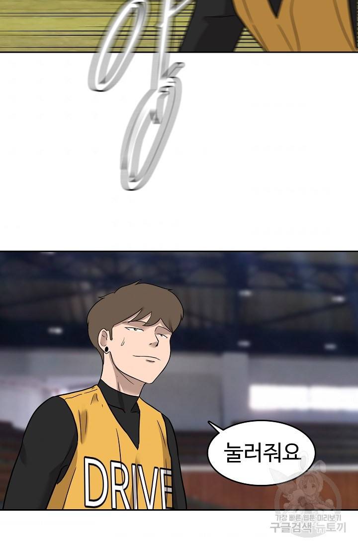 림딩동 60화 7